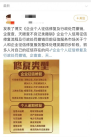 征信无痕修改可信吗,征信无痕修改可信吗？揭秘征信修改的真相